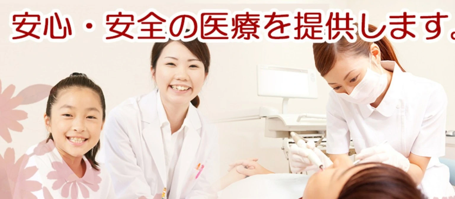 下祇園駅前歯科