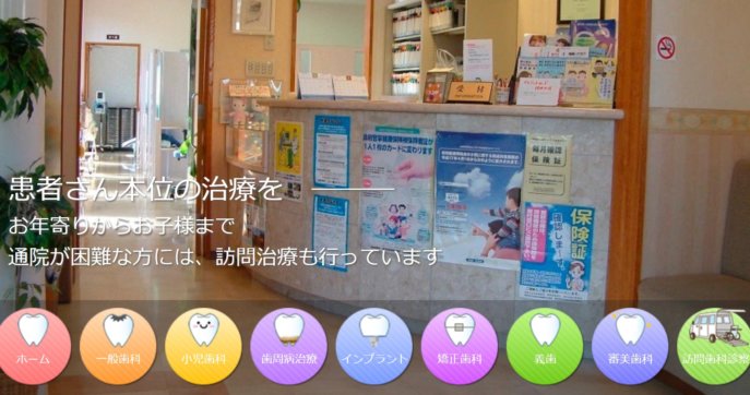 ちか歯科クリニック