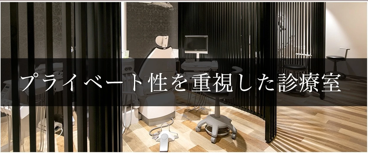 かとう歯科クリニック