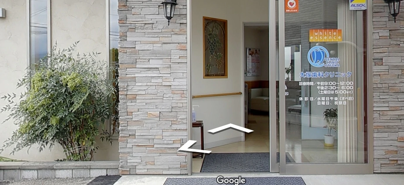 大塚歯科クリニック