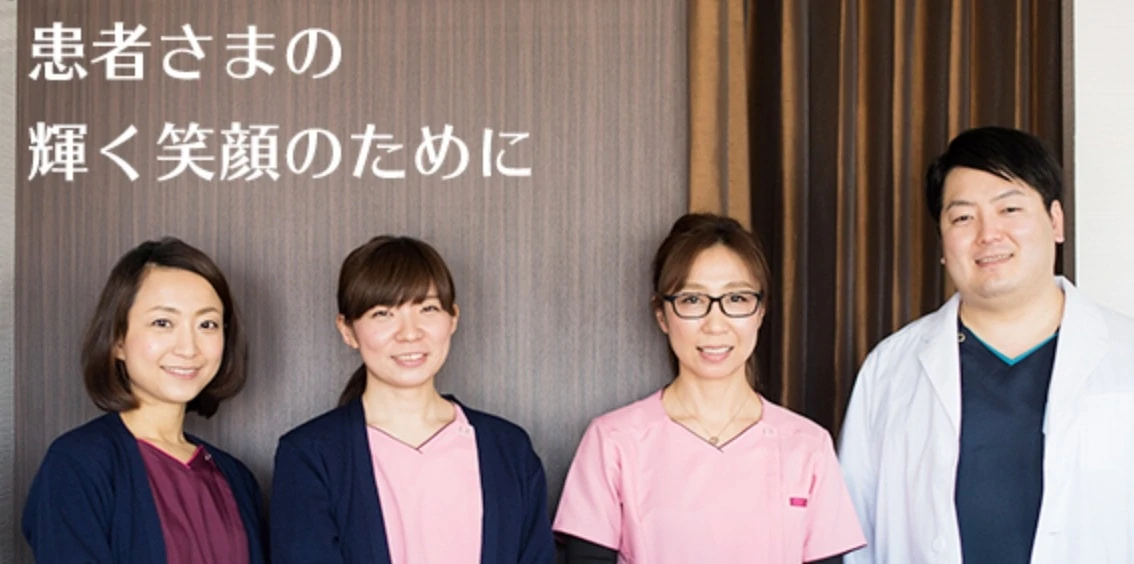 あさひデンタルクリニック