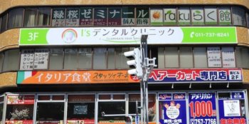 I'sデンタルクリニック