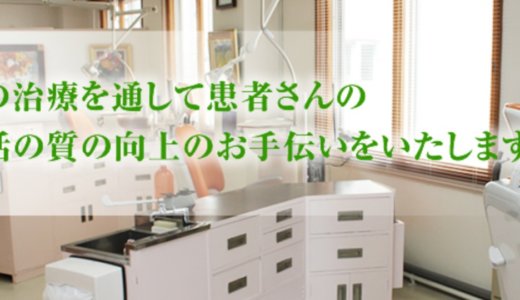 札幌市の医大前歯科診療所｜口コミ詳細～ホワイトニング