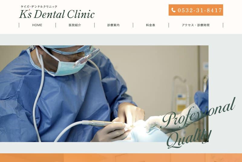 K's Dental Clinicの画像