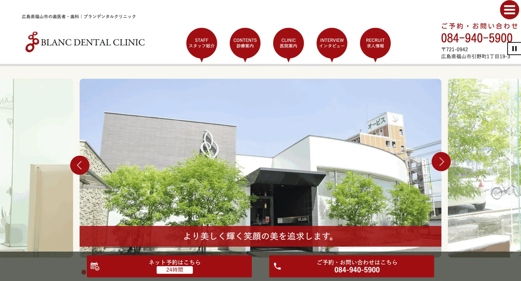 ブランデンタルクリニック