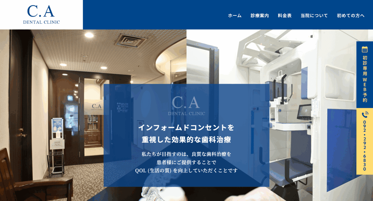 C.Aデンタルクリニック