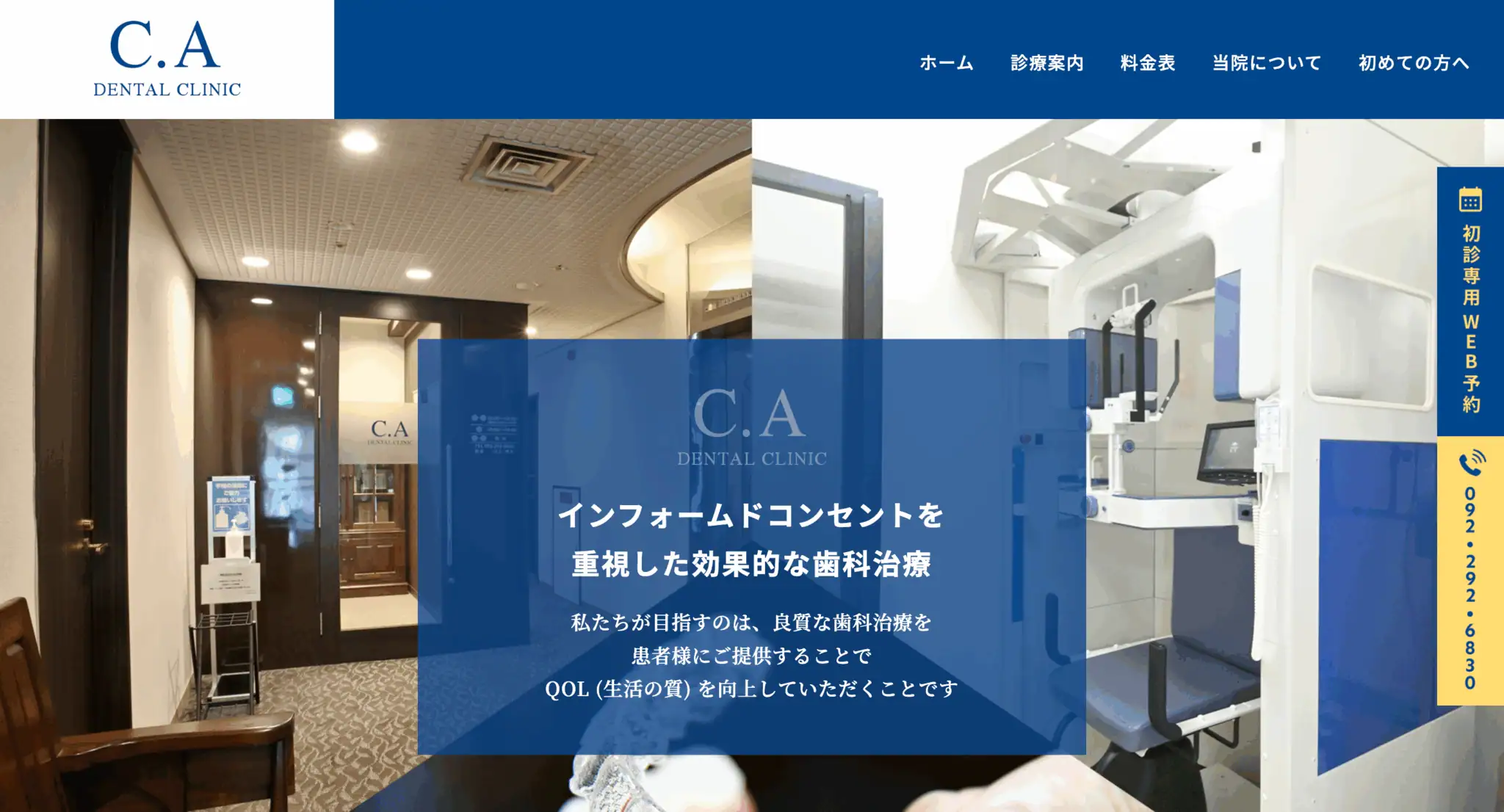 C.Aデンタルクリニック