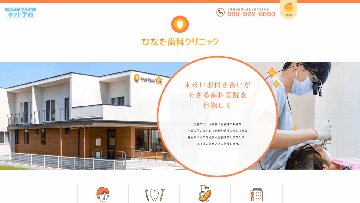 ひなた歯科クリニック
