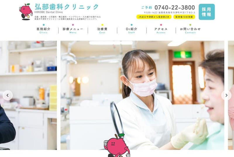 弘部歯科クリニックの画像