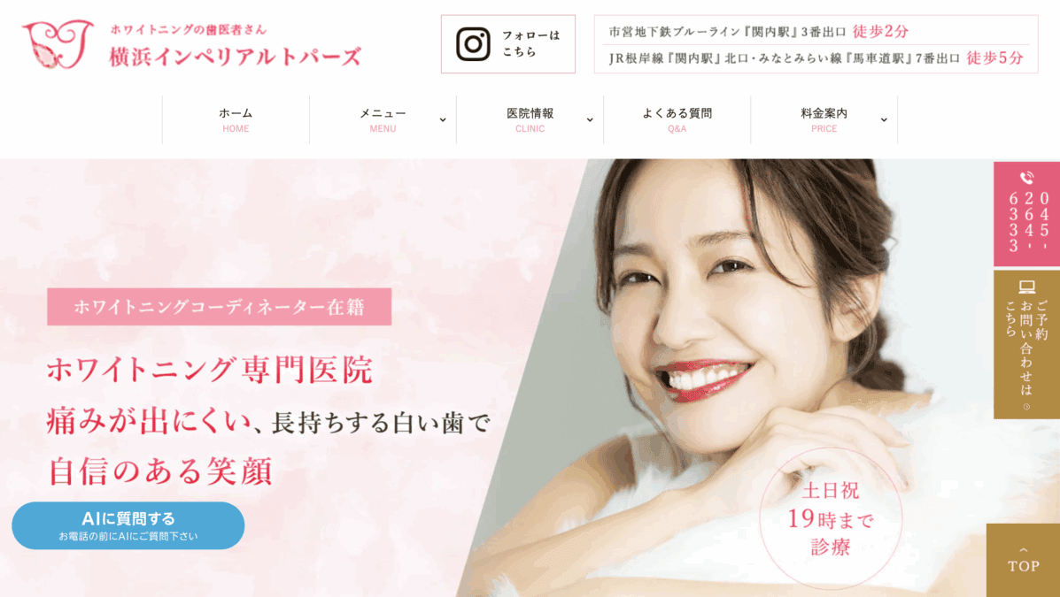 横浜 インペリアルトパーズ