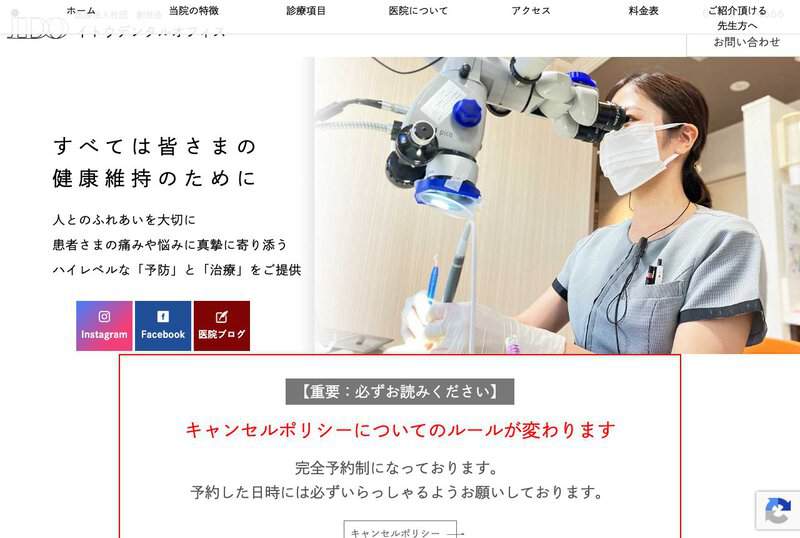 ITO DENTAL OFFICEの画像