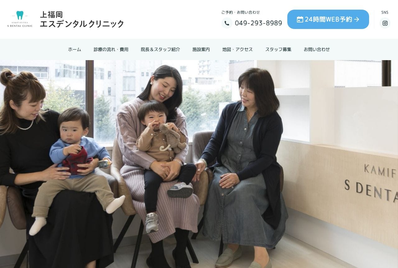 上福岡エスデンタルクリニックの画像