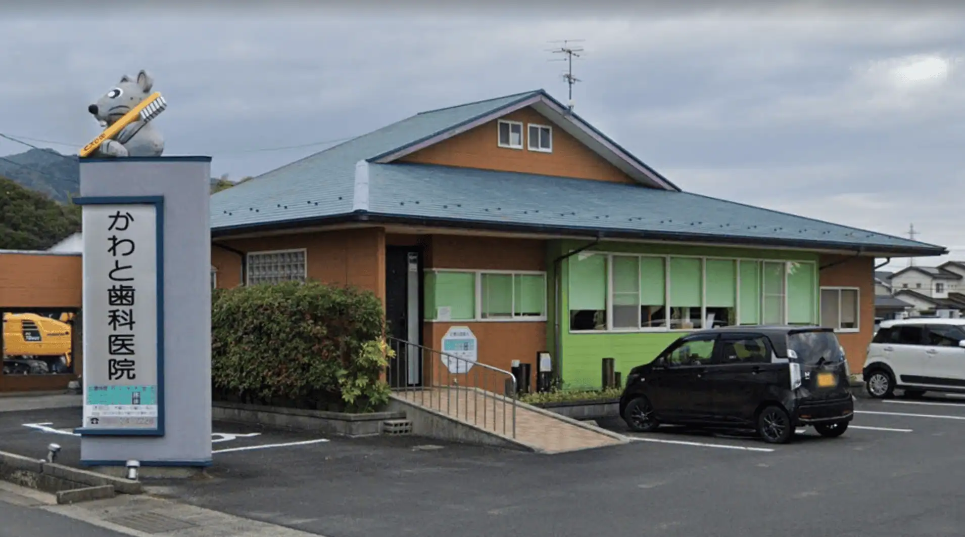 かわと歯科医院