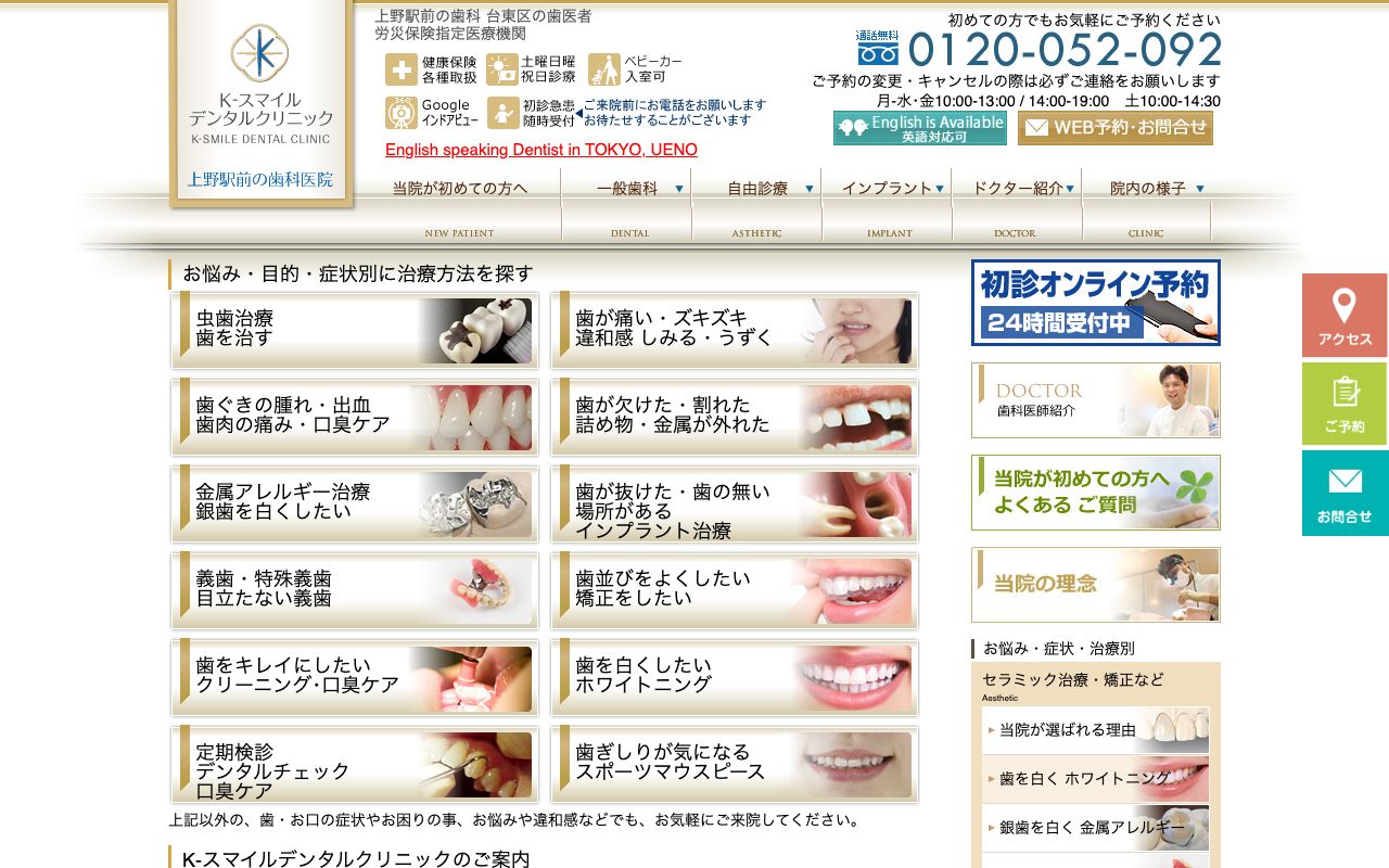 K-スマイルデンタルクリニック