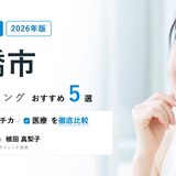 前橋市 ホワイトニング
