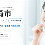 宮崎市 ホワイトニング
