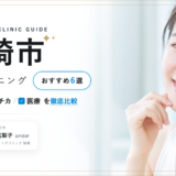 宮崎市 ホワイトニング