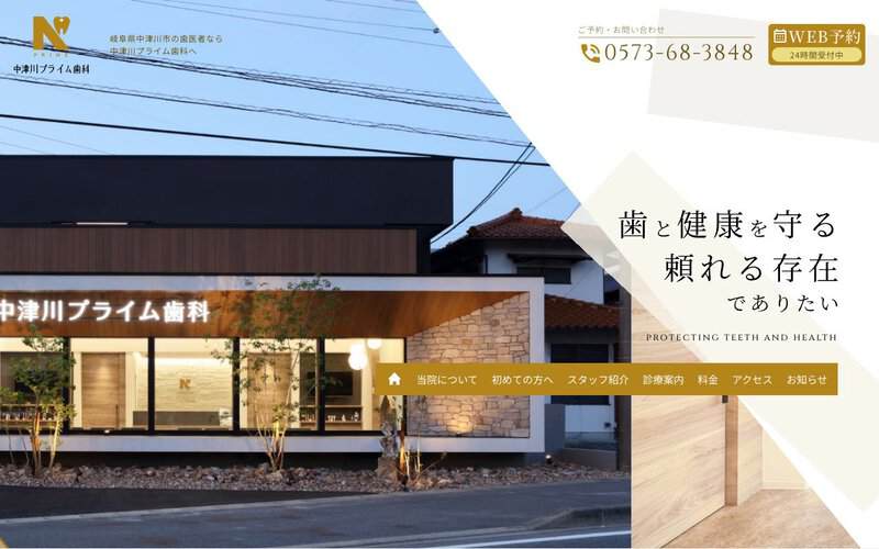 中津川プライム歯科の画像
