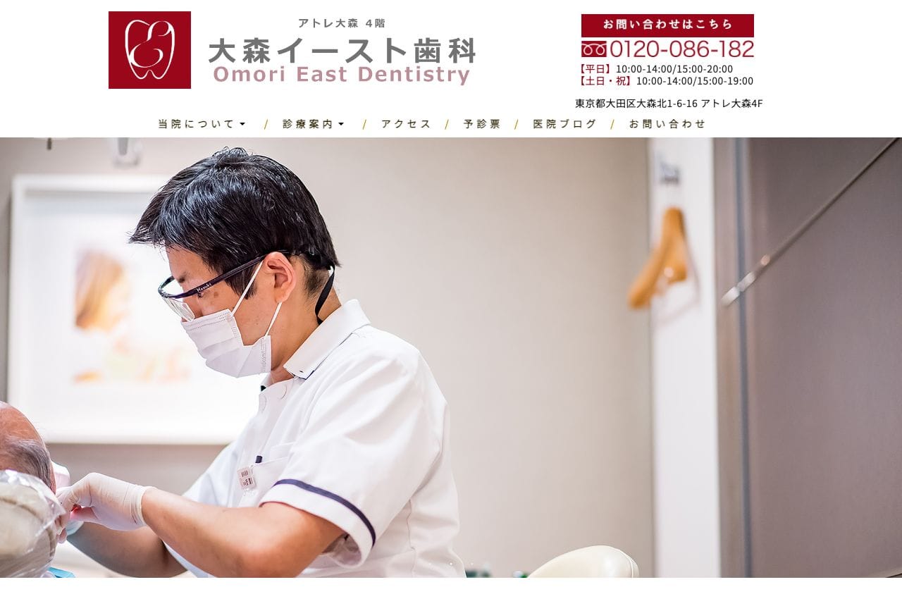 大森イースト歯科の画像