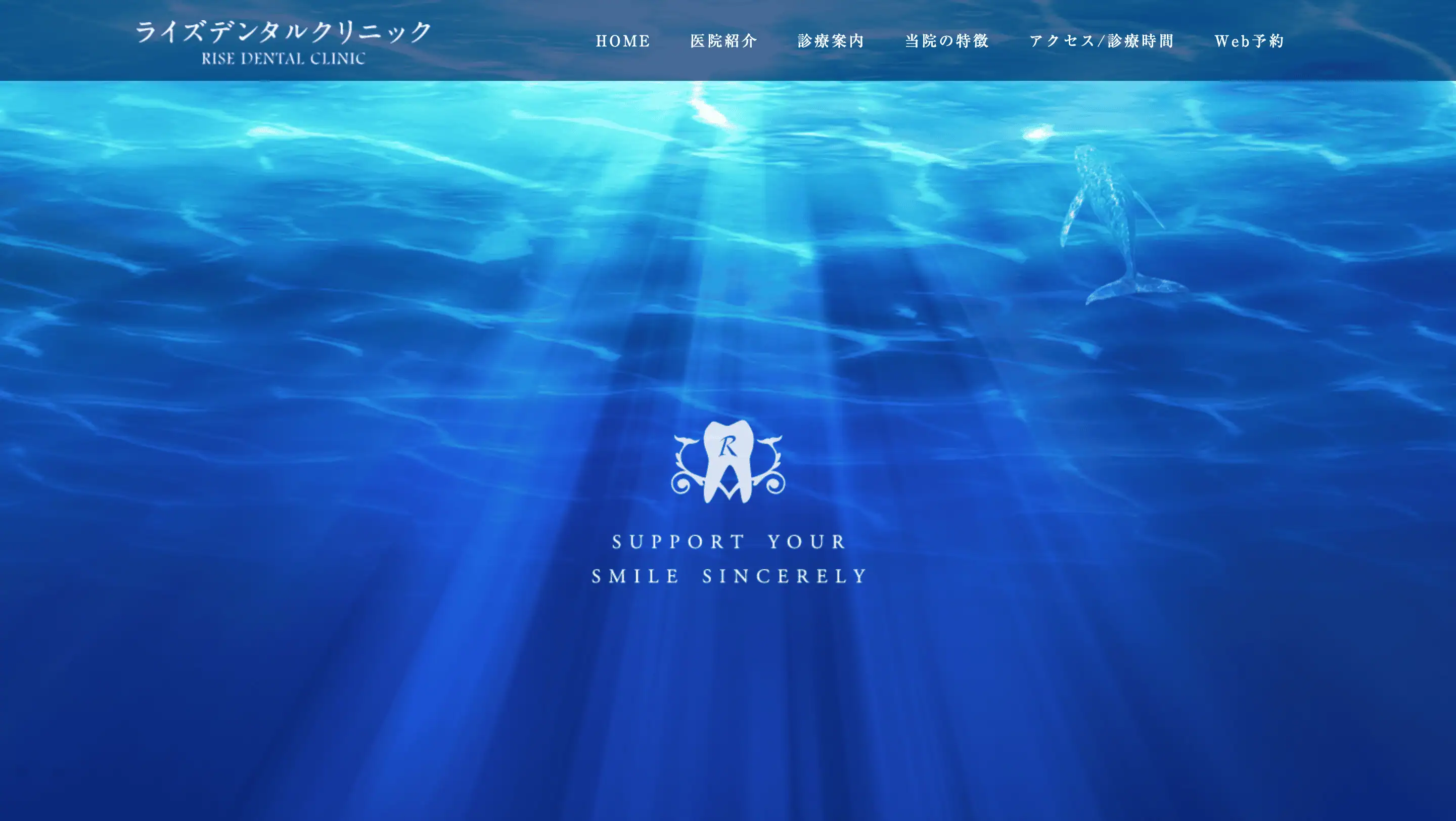 ライズデンタルクリニック