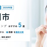 渋川市 ホワイトニング