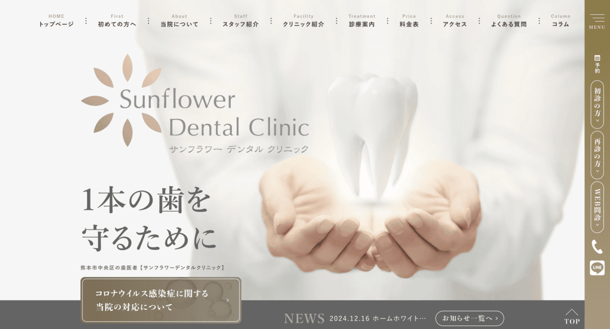 Sunflower Dental Clinic