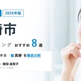 高崎市 ホワイトニング