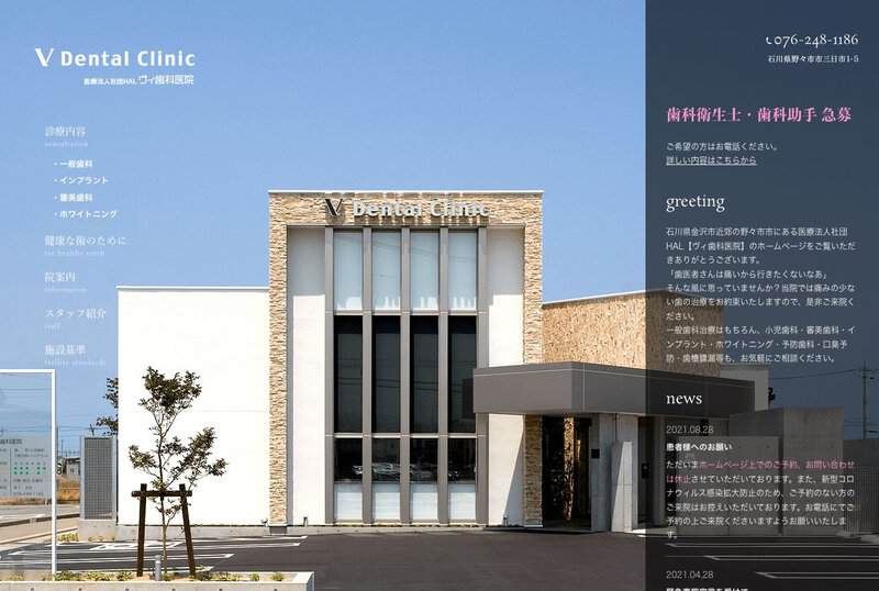 ヴィ歯科医院 公式サイト