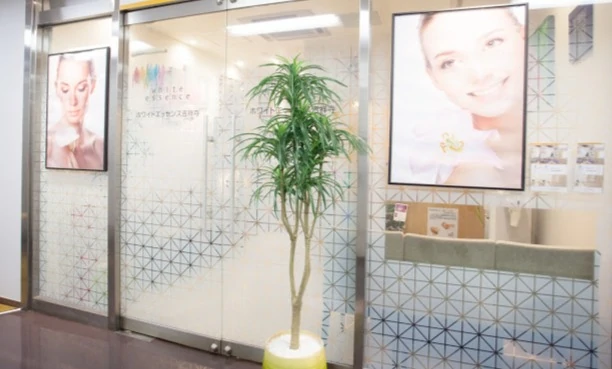 ホワイトエッセンス加盟院（吉祥寺）