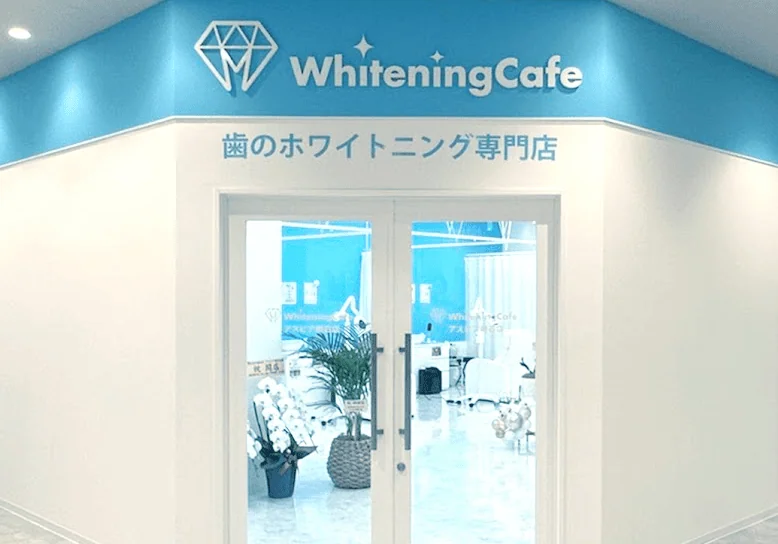 ホワイトニングカフェアスピア明石店