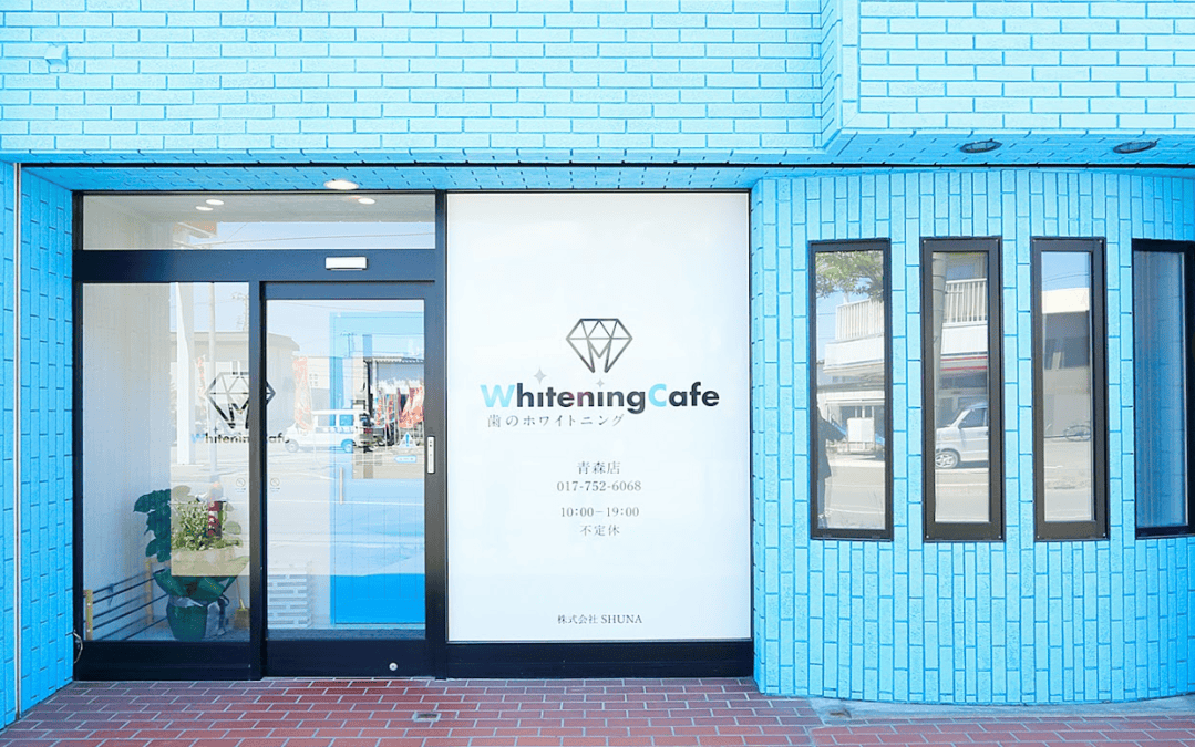 ホワイトニングカフェ青森店