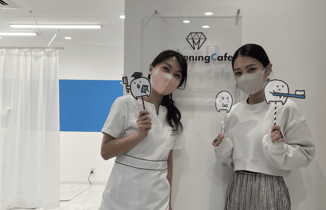 ホワイトニングカフェ学芸大学店