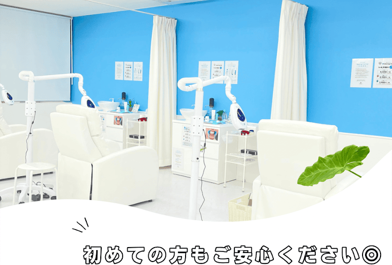 ホワイトニングカフェ綱島店