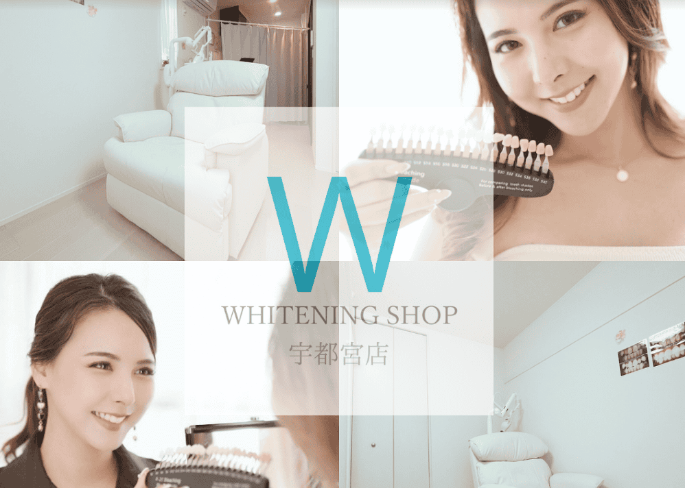ホワイトニングショップ宇都宮店の画像