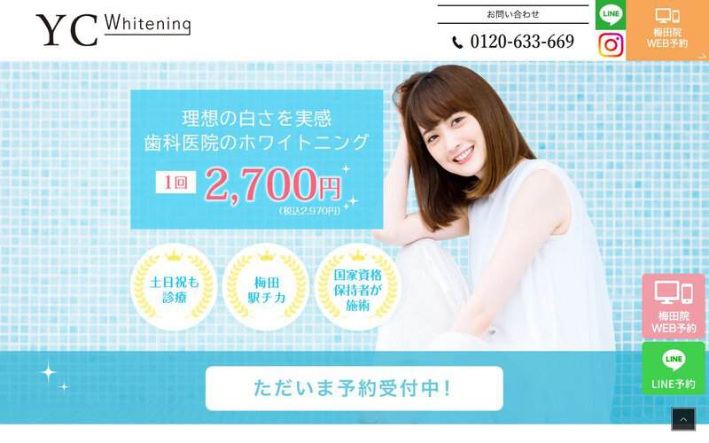 YCホワイトニング梅田院