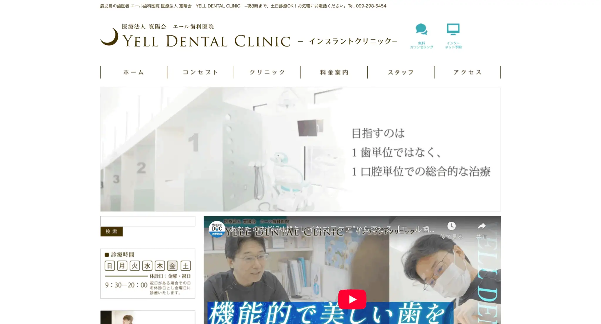 YELL DENTAL CLINIC