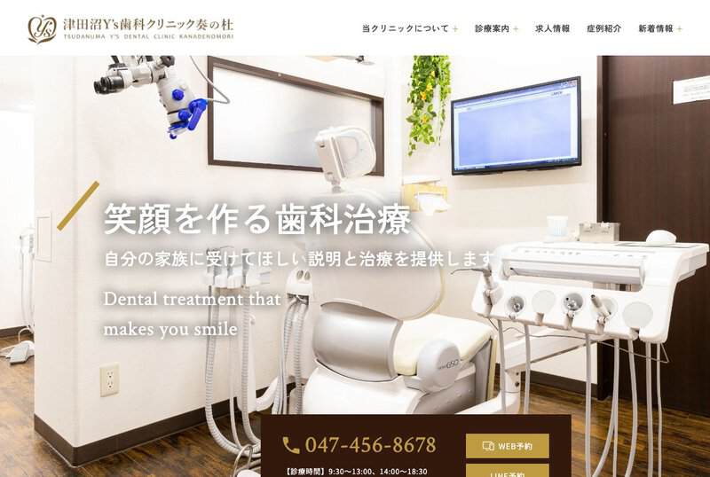 津田沼Y's歯科クリニック奏の杜の画像