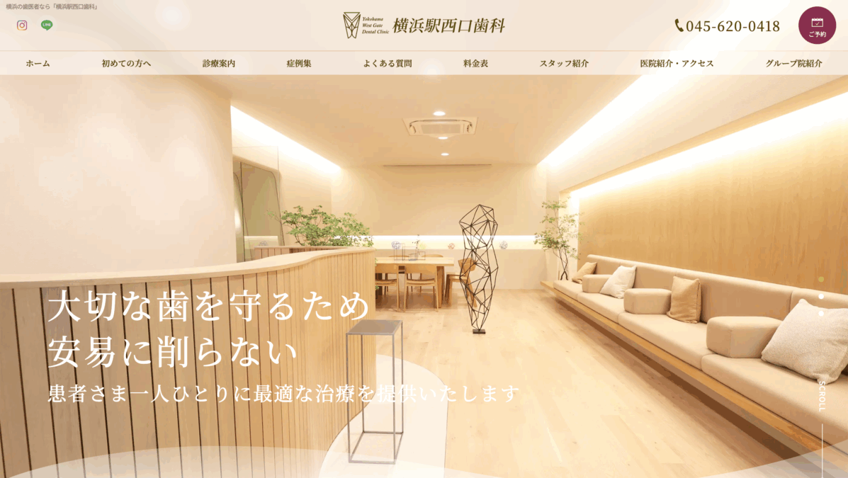 横浜駅西口歯科